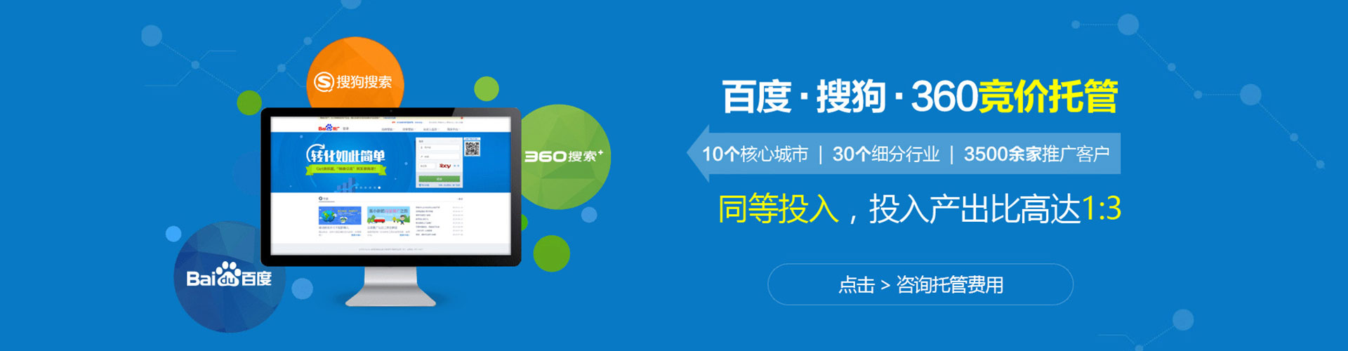 明光百度推广开户