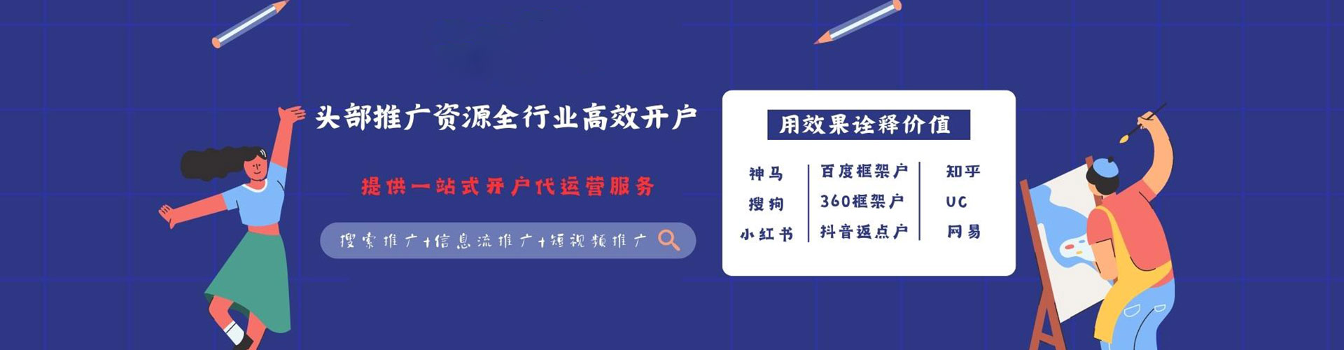 明光百度广告推广